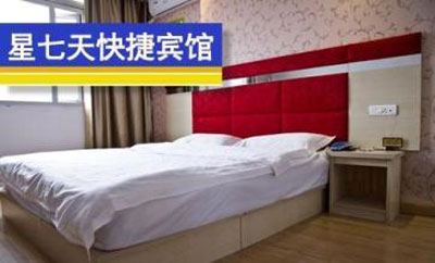 如家等3大連鎖酒店遭遇加盟危機