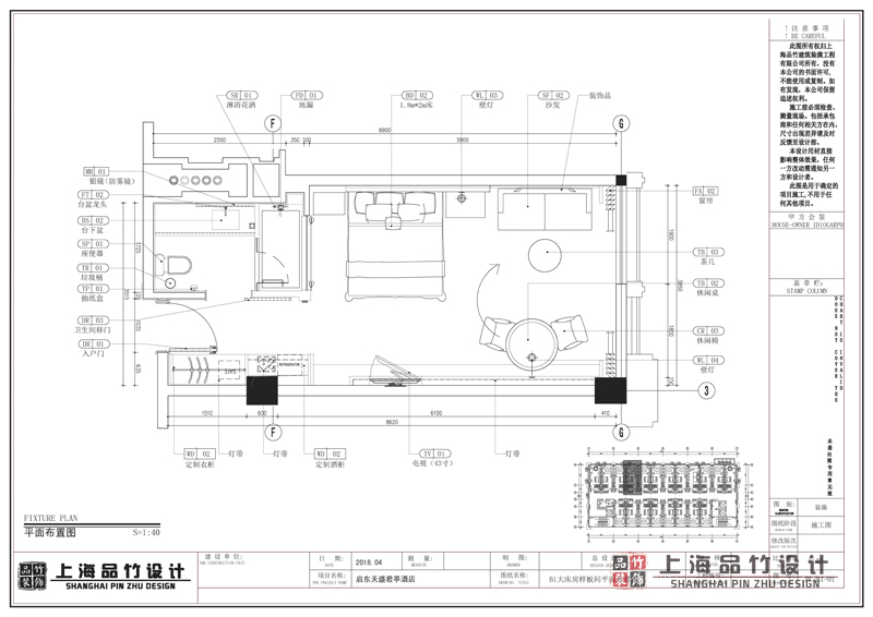 【酒店套房設計】對其這些設計知識了解，才能稱為好的酒店套房設計公司。