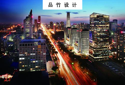 品竹設計