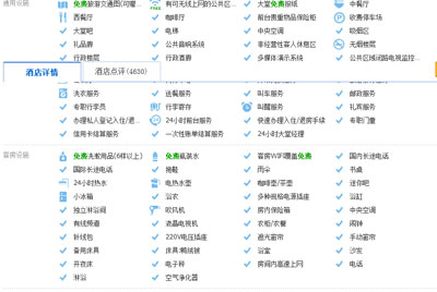 精品酒店設計：上海中星君亭酒店