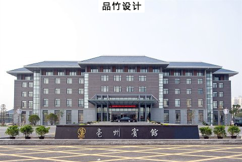 亳州酒店設計公司