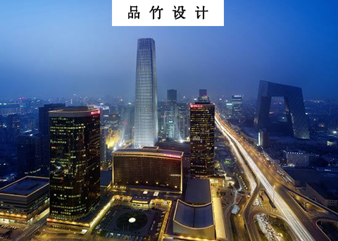 品竹設計