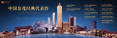 7月16日中國金茂在杭州黃龍飯店開啟專場招聘