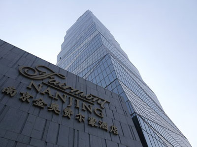 酒店設計之南京金奧費爾蒙酒店