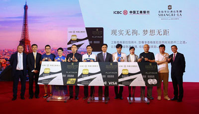 工商銀行與香格里拉酒店推出聯名信用卡