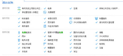 上海黃浦酒店設計：上海外灘和頤酒店