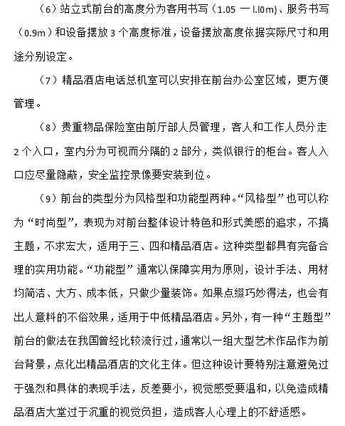 精品酒店設計哪家好