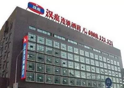 漢庭酒店設計