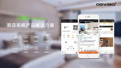 歐瑞博發布智慧酒店系統