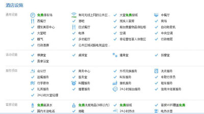 上海假日酒店設計：上海廣場長城假日酒店
