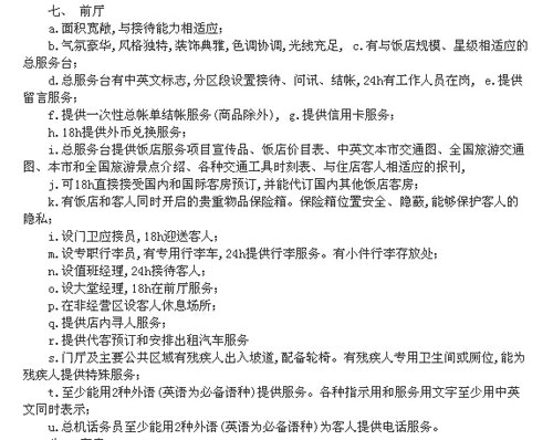 精品酒店設計公司