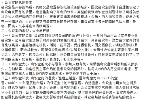 品竹裝飾