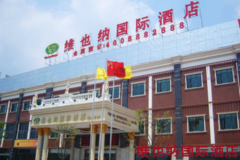 浦東酒店設計公司