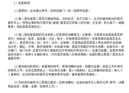 五星級酒店裝修公司