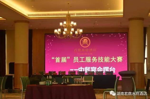 湖南君鼎水府酒店設計