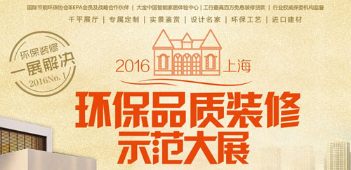 上海酒店設計展會