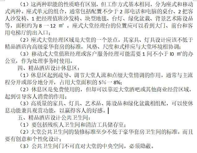 精品酒店設計哪家好