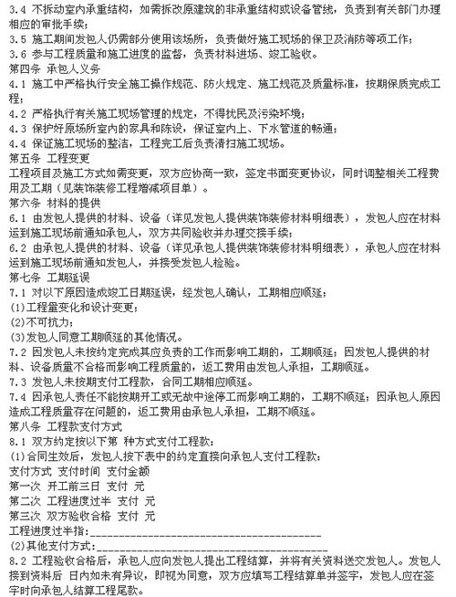 上海五星級酒店裝修設計
