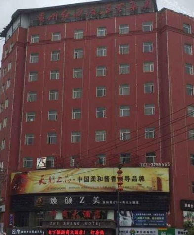要在遵義開一家酒店，哪家精品酒店設計公司比較好呢