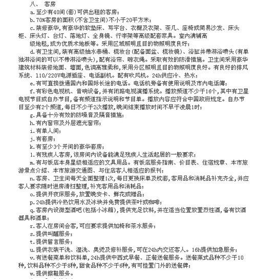 上海酒店裝修公司