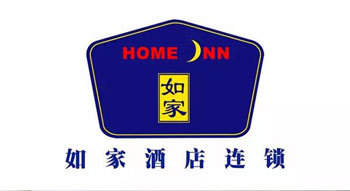 如家精品酒店即將入駐中誠百樂匯