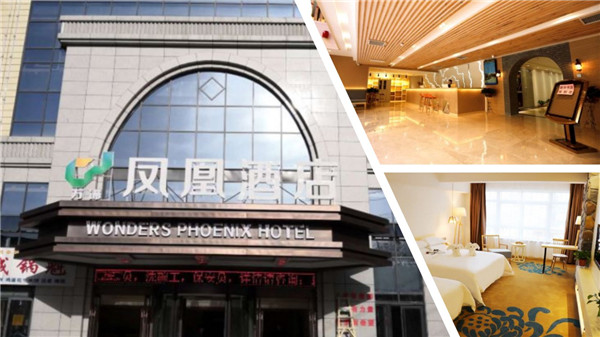 延安設計酒店