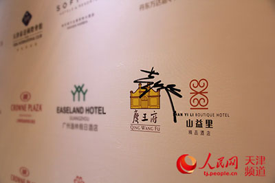 王府山益里精品酒店榮膺中國最佳主題文化酒店獎