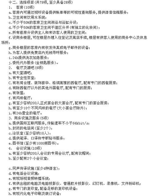 品竹裝飾