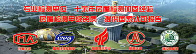 酒店施工之各項房屋檢測報告是什么？