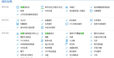 和頤酒店設計：上海張江和頤酒店