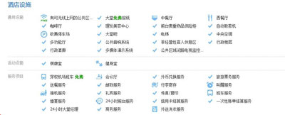 上海浦東酒店設計：上海航空酒店|上海浦東機場店