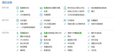全季酒店設計：全季酒店|上海野生動物園店