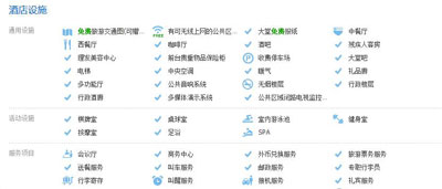 上海黃浦酒店設計：上海大酒店