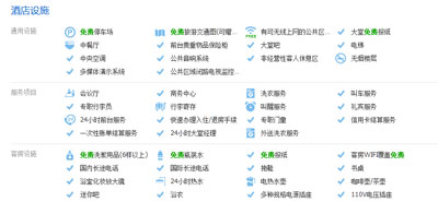 和頤酒店設計：上海陸家嘴世博園和頤酒店 