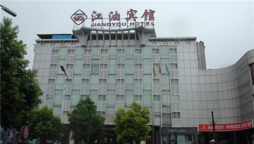 江油精品酒店設計公司