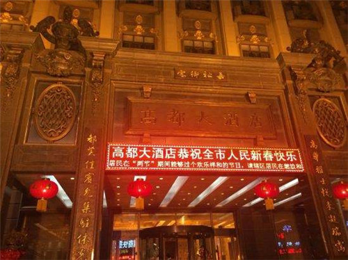 晉城精品酒店設計公司那家專業