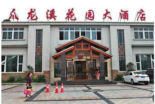 不錯的金堂精品酒店設計公司