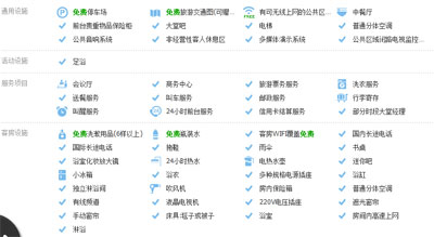 精品酒店設計：上海云悅華爾茲精品酒店