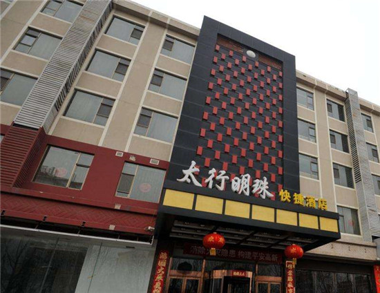 長治精品酒店設計公司