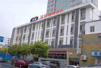 漢庭酒店設計：漢庭酒店|上海陸家嘴軟件園店