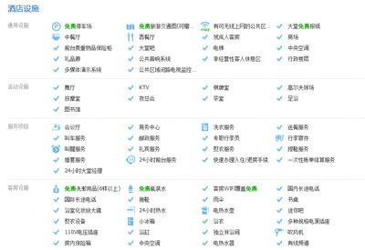 上海閔行酒店設計：上海虹橋書香世家酒店