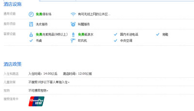 上海連鎖酒店設計：漢庭酒店|上海虹橋漕寶路店