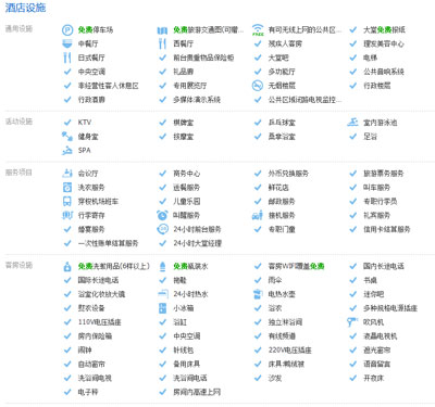 上海浦東酒店設計：上海皇廷國際大酒店