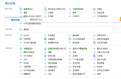 上海長寧酒店設計：上海虹橋樞紐美居酒店