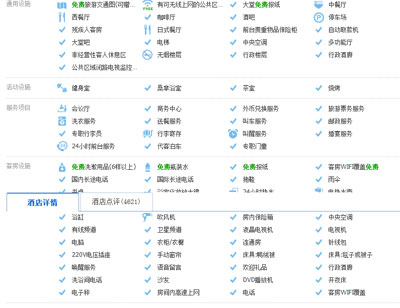 上海長寧酒店設計：上海瑞泰虹橋酒店