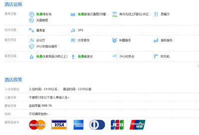上海浦東酒店設計：上海隆德豐國際大酒店
