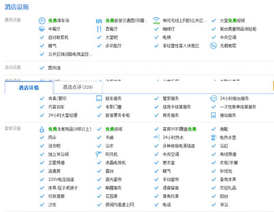 上海浦東酒店設計：上海柏思特酒店