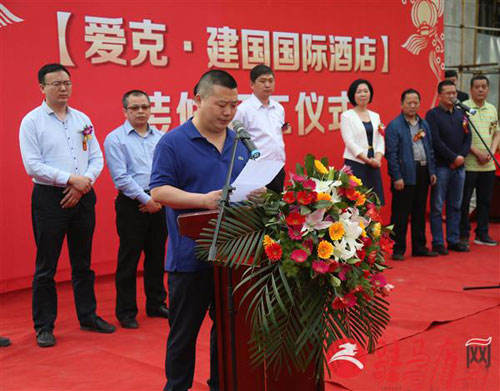 品竹裝飾：愛克?建國國際酒店裝修開工儀式