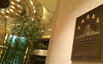 泉州2家星級酒店被“摘星” 