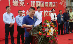 品竹裝飾：愛克?建國國際酒店裝修開工儀式